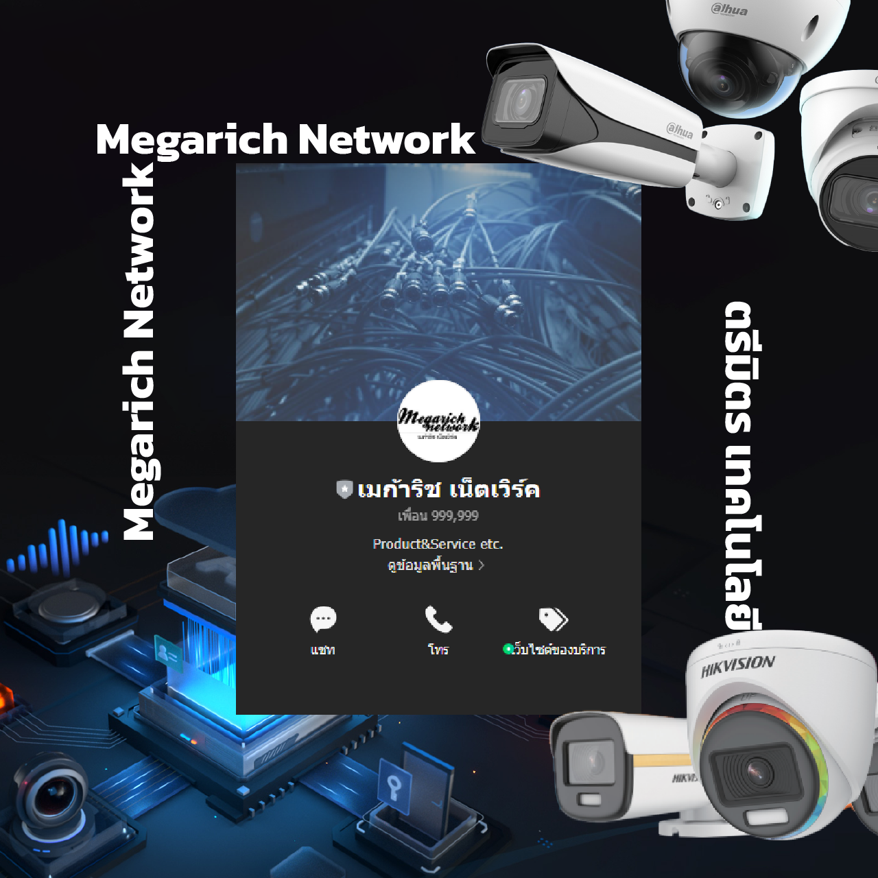 MegarichNetwork